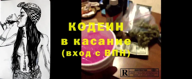 маркетплейс как зайти  Кадников  Кодеиновый сироп Lean Purple Drank 