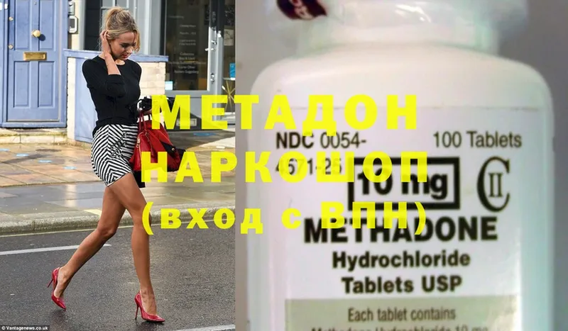 закладка  Кадников  МЕТАДОН methadone 