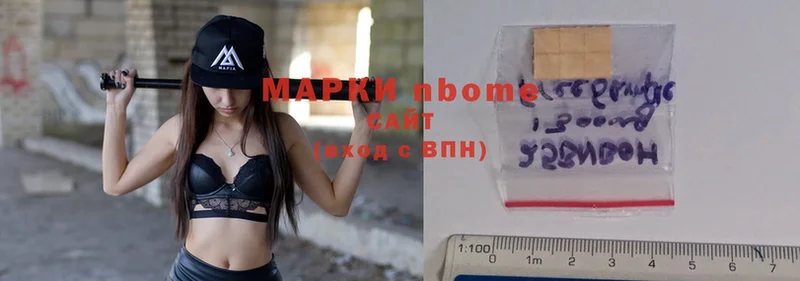 Марки 25I-NBOMe 1,5мг  наркотики  Кадников 